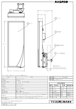 マスプロ電工  U2SWLA20-photo3