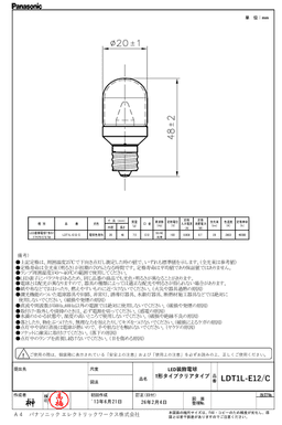パナソニック LDT1LE12C T形E12口金クリアタイプ