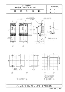 パナソニック BCWA340   サーキットブレーカBCWA型(モーター保護兼用)