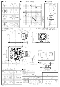 パナソニック  FY-24B7-photo1