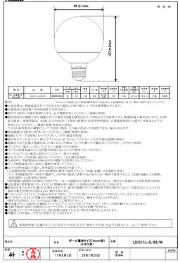 パナソニック LDG11LG95W ボール電球95ミリ径