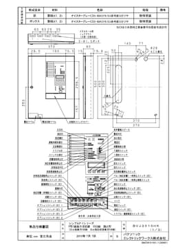 パナソニック BVJ3010HK   P型1級複合受信機