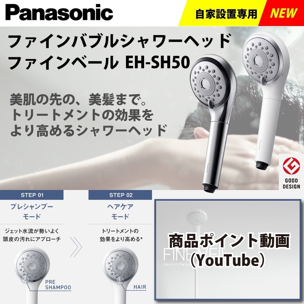 ファインバブルシャワーヘッドで変わる毎日のバスタイム｜肌と髪にやさしい新しいシャワー習慣