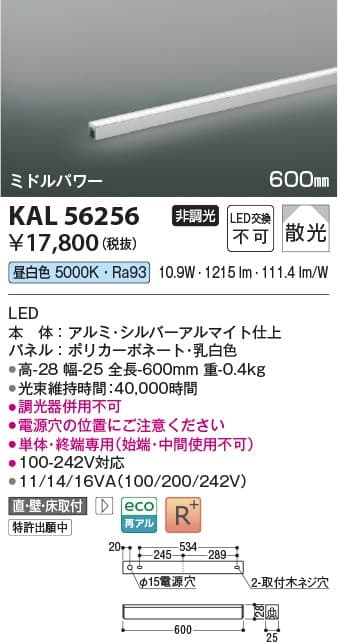 コイズミ照明 KAL56256   間接照明