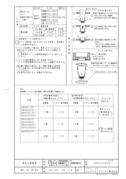 パナソニック BGHC406201   遠隔試験機能付感知器