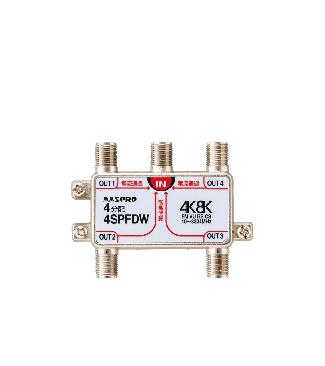 マスプロ電工 4SPFDW   分配器