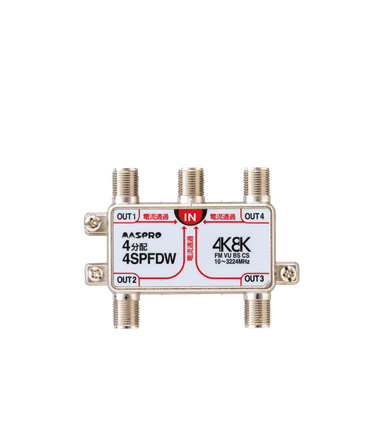 マスプロ電工 4SPFDW   分配器