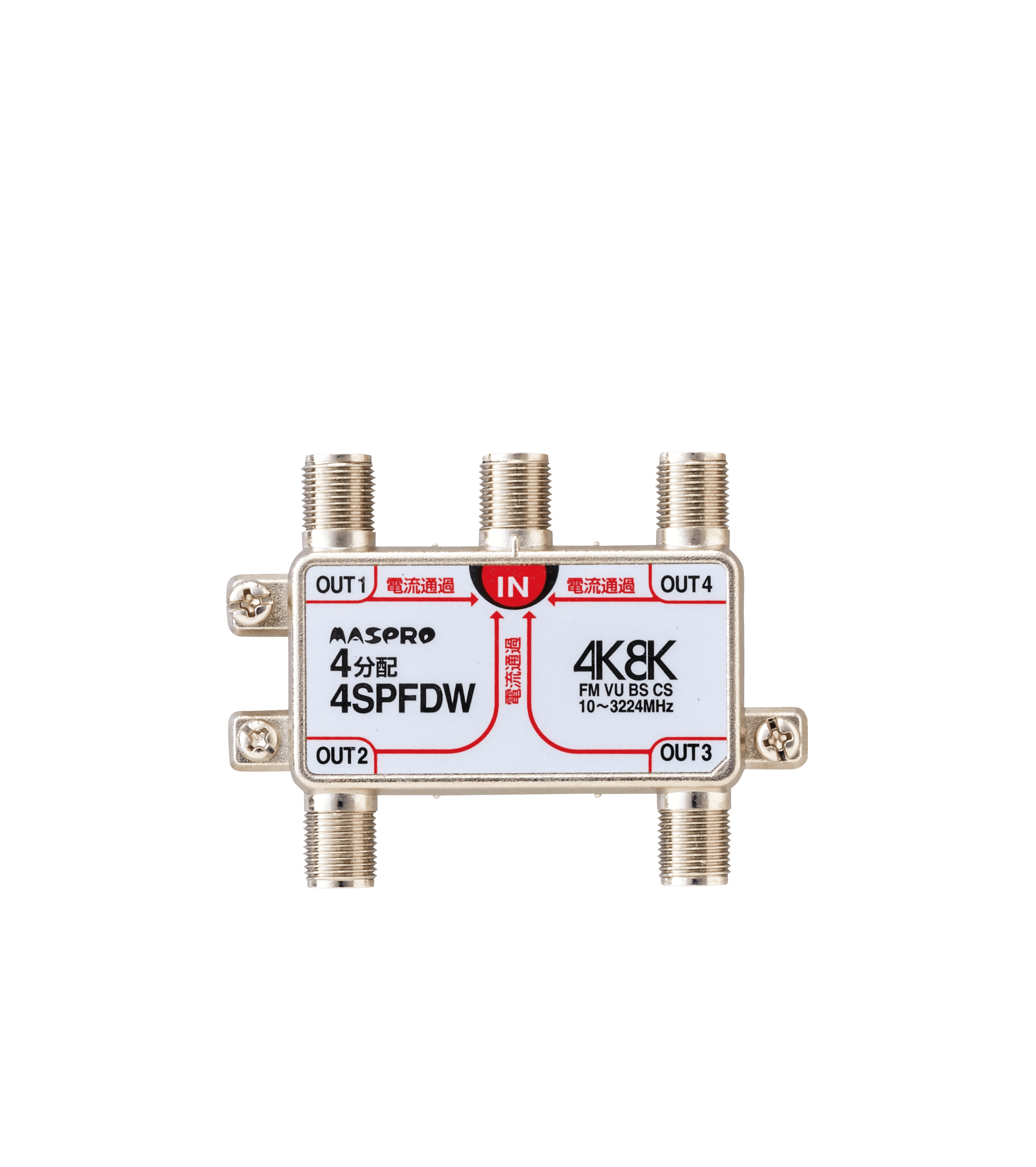 マスプロ電工 4SPFDW   分配器