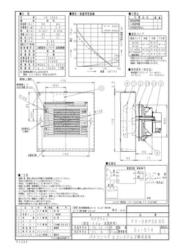パナソニック FY-08PDE9D   パイプファン 電気式シャッタ付