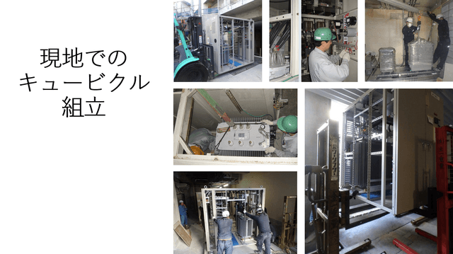 「キュービクル現地組み立て」の仕組みと注意点！