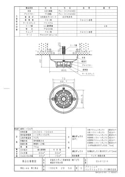 パナソニック BV4131K   一般形熱感知器(防水型)