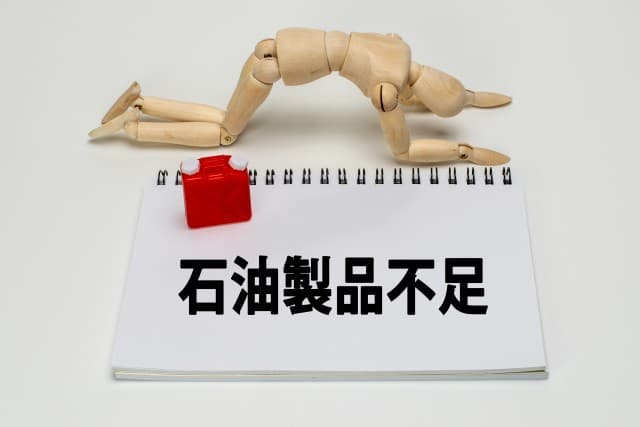 2026年ナフサショックとインク不足をやさしく解説-photo