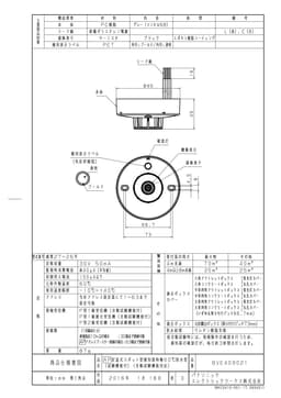パナソニック BVE409021   サイバーセンサ熱感知器(防水型)
