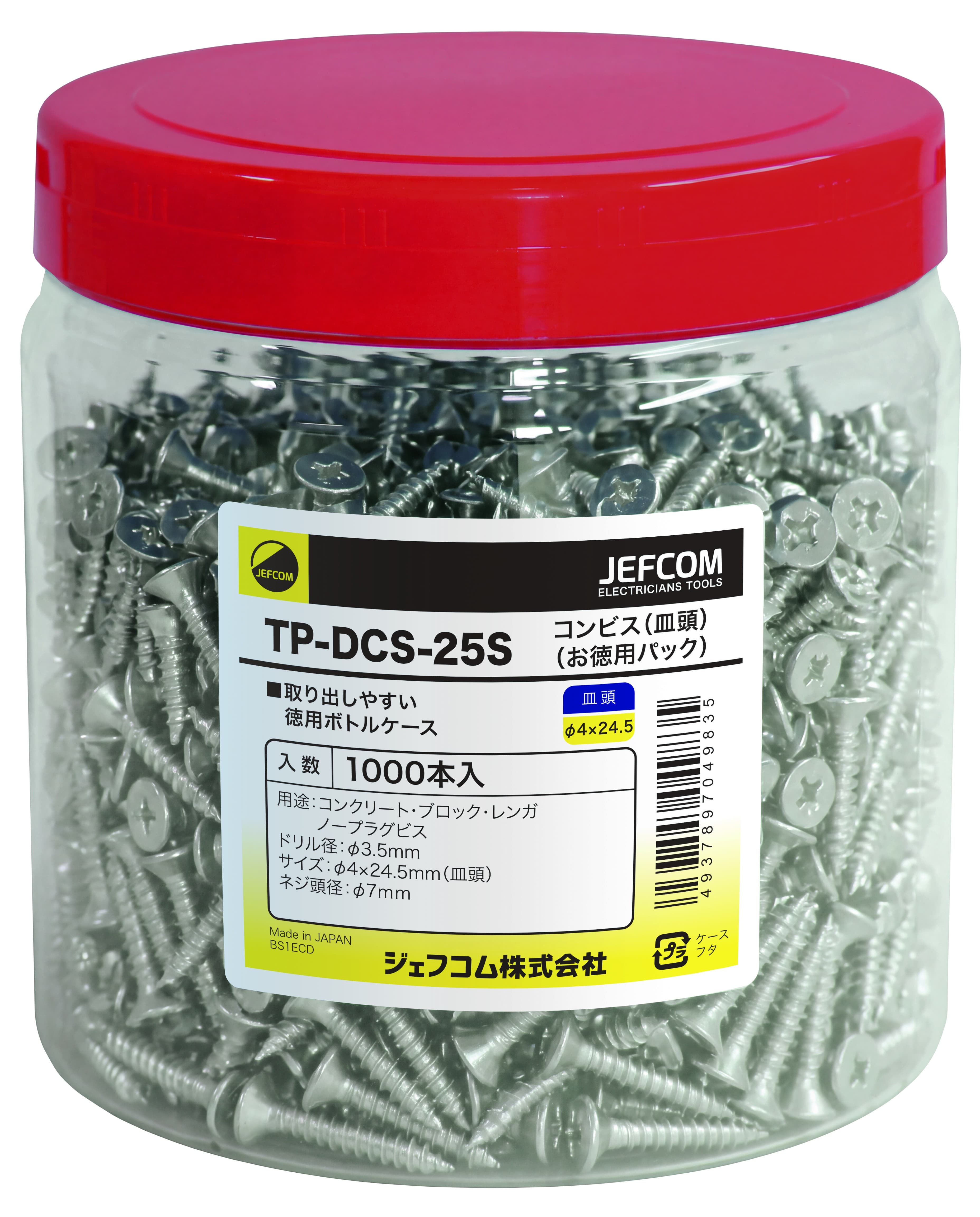 ジェフコム TP-DCS-25S   コンビス(皿頭)