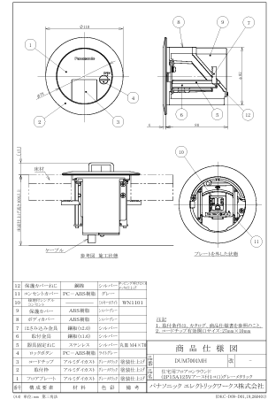 パナソニック  DUM7001MH  住宅用フロアコンラウンド(2P15A)