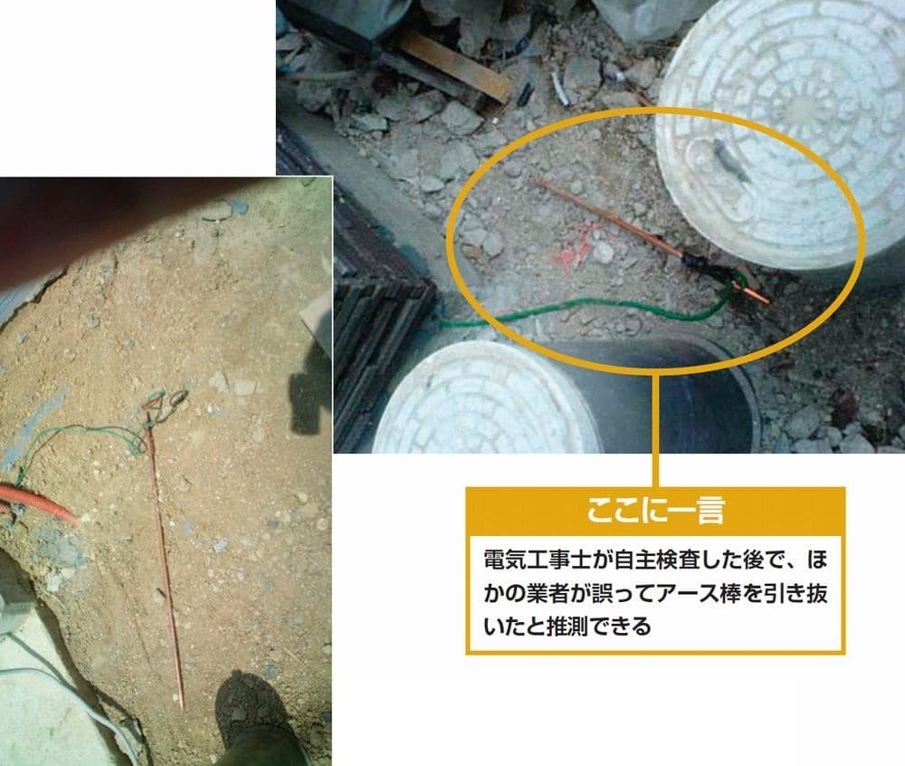 アースが効かない原因と現場対策｜接地不良を防ぐ実務ポイント