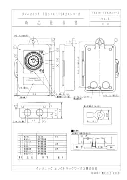 パナソニック TB31102K   ボックス型交流モーター式タイムスイッチ