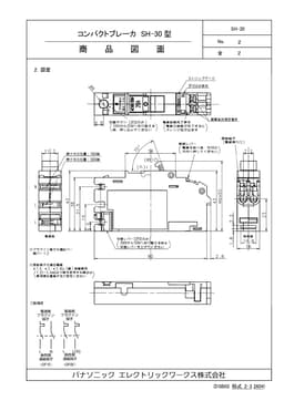 パナソニック BSH2201   コンパクトブレーカSH-30型