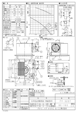 パナソニック FY-32S7