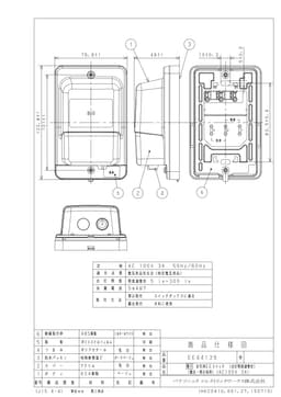 パナソニック EE44139   電子 住宅用 EEスイッチ