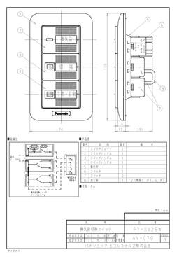 パナソニック FY-SV25W-photo1