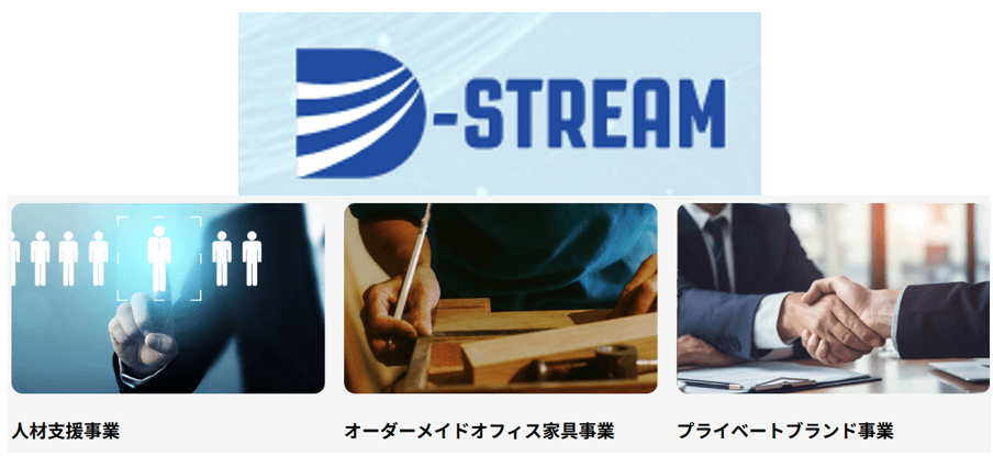 未来を加速させる「流れ」の創造主：株式会社D-STREAMが描く、デジタルと情熱の交差点