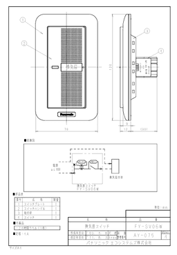 パナソニック FY-SV06W-photo1