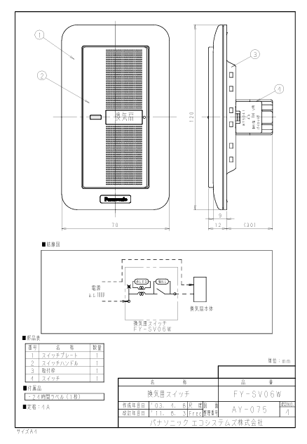パナソニック FY-SV06W-photo1