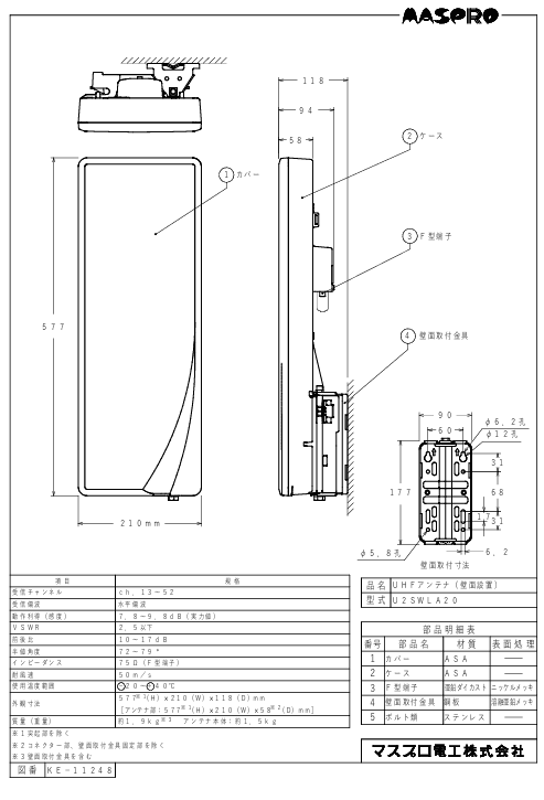 マスプロ電工  U2SWLA20-photo2