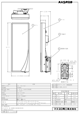 マスプロ電工  U2SWLA20-photo2
