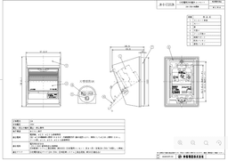 神保電器 JW-B-E3202N EV充電用屋外コンセント