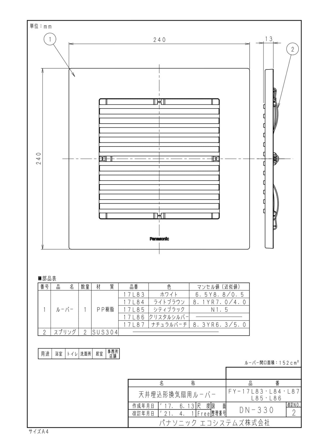 パナソニック FY-17L83   格子タイプ天埋ルーバー