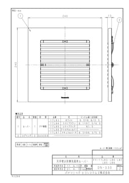 パナソニック FY-17L83   格子タイプ天埋ルーバー