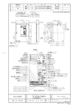 パナソニック BVE1505H   P型1級受信機