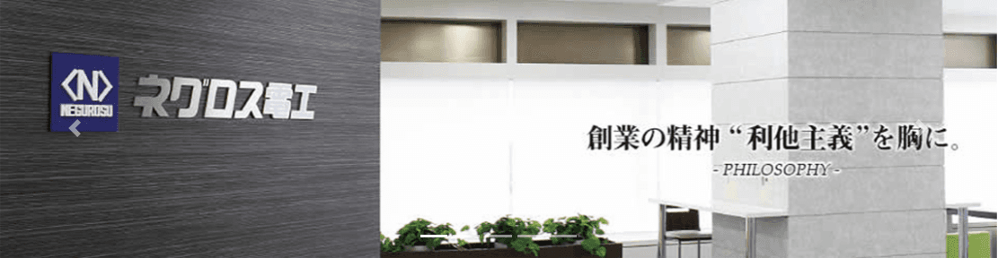 建設現場の“血管”を支える最強の裏方「ネグロス電工」とは？