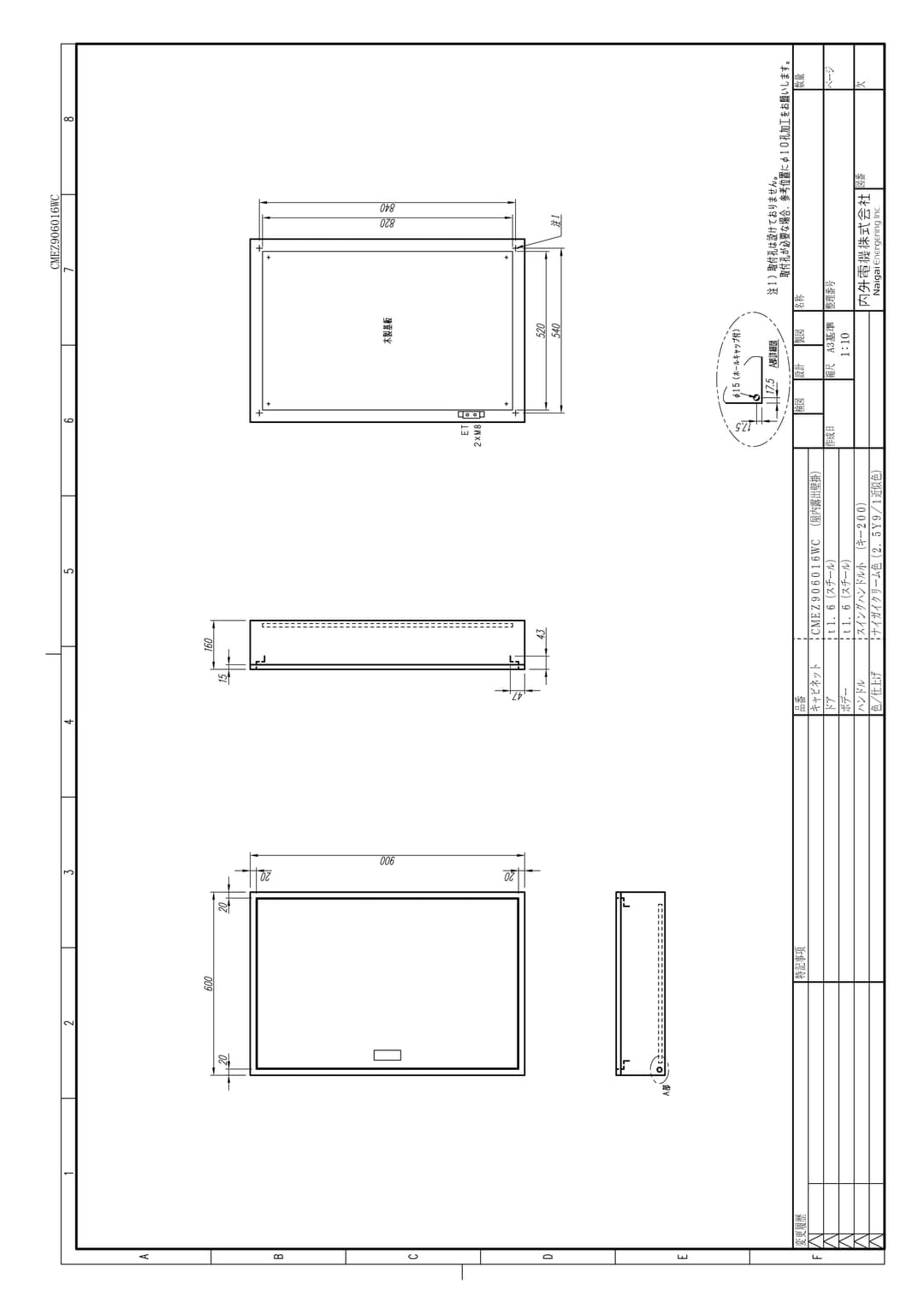 内外電機 CMEZ906016WC   盤用キャビネット