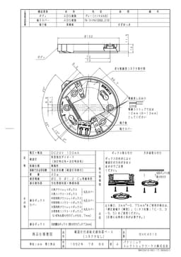 パナソニック BVK4010   感知器ベース