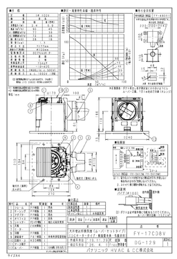パナソニック FY-17CD8V 天井埋込型換気扇