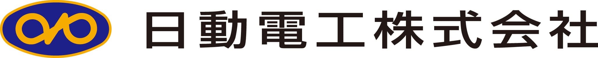 日動電工株式会社