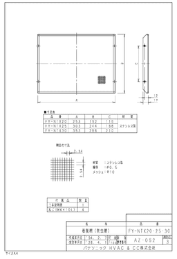 パナソニック FY-NTX20-photo1
