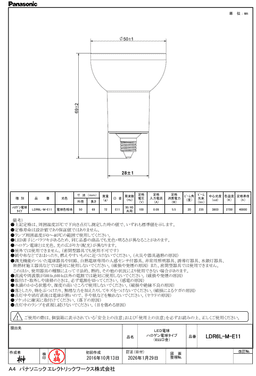 パナソニック LDR6LME11 ハイビーム電球タイプ中角