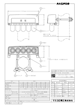 マスプロ電工  SP4CW-photo1