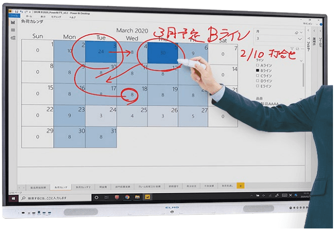 企業向け デジタルホワイトボード「ELMO Board」_01 - 投稿画像