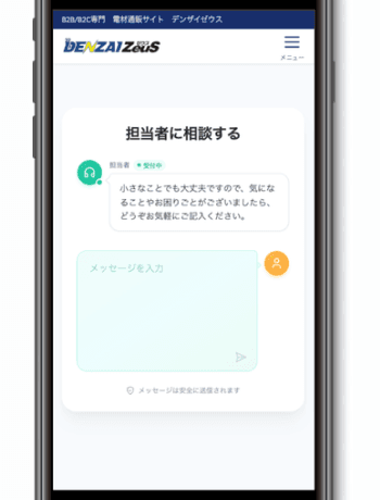 STEP 01 相談フォームに入力