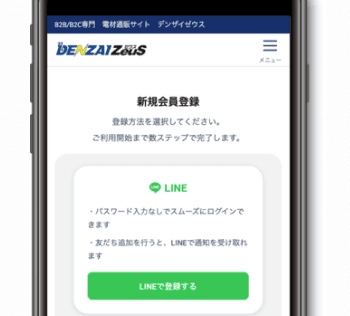 STEP 02 会員登録