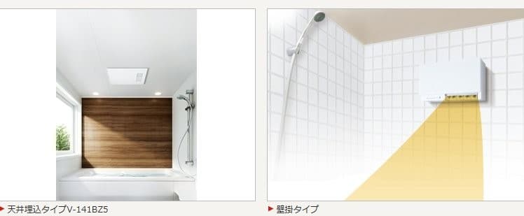換気扇・換気空清機ロスナイ バス乾燥・暖房・換気システム