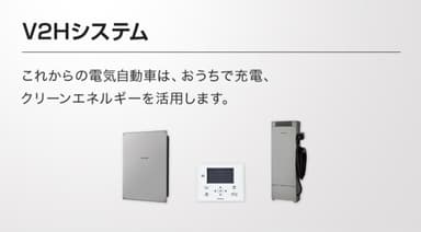 小川電機が提案するスマートで快適な暮らし