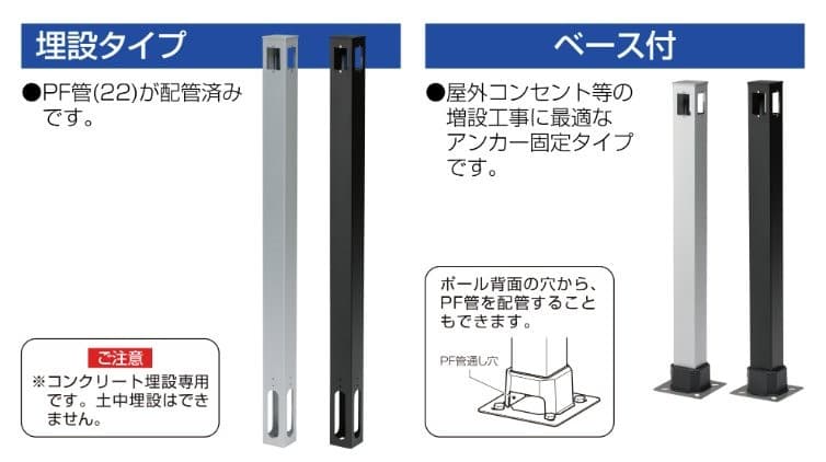 給電ポール・Xタイプ