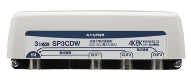 マスプロ電工 SP3CDW 家庭用分配器