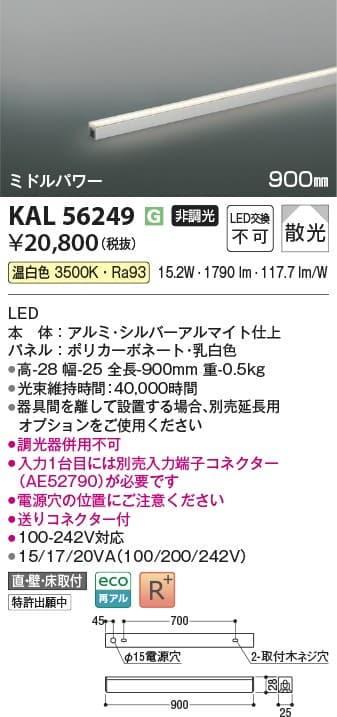 コイズミ照明 KAL56249 間接照明